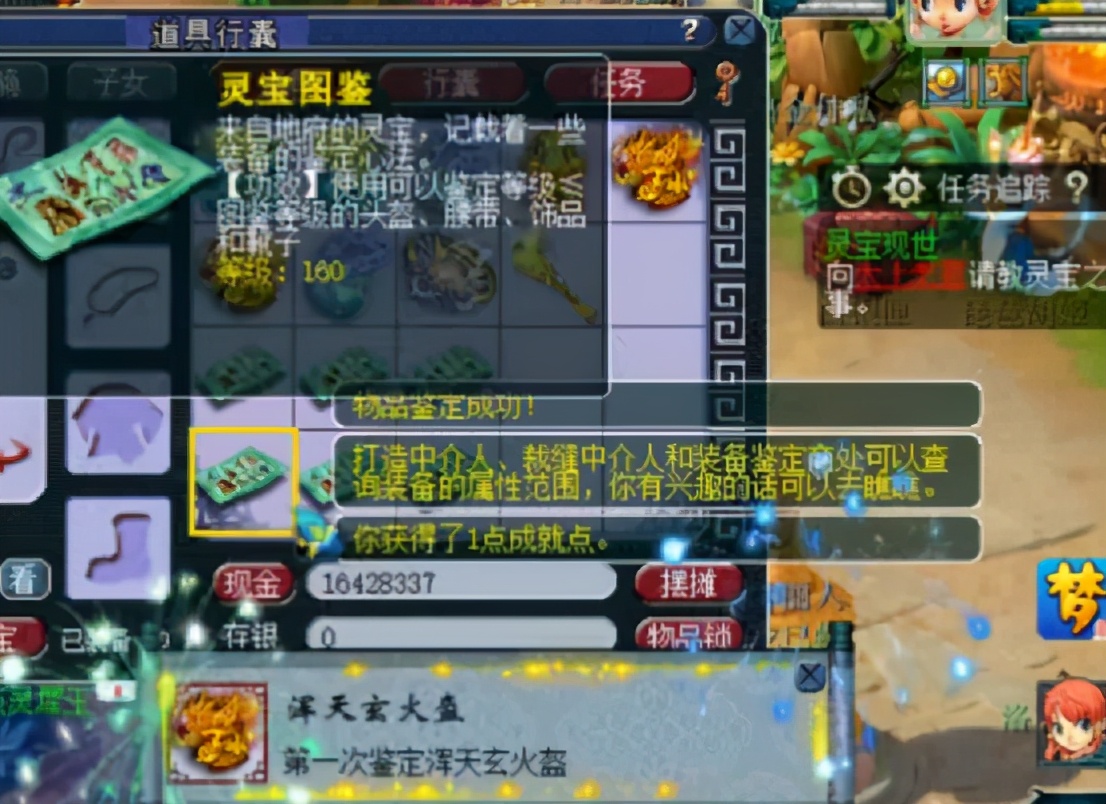 梦幻西游：鉴定160级装备，逆天的双蓝字！结果让人唏嘘