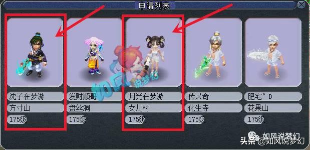 梦幻西游：橘子洲服战选拔爆出丑闻，指挥七猪出3万元找人顶号？