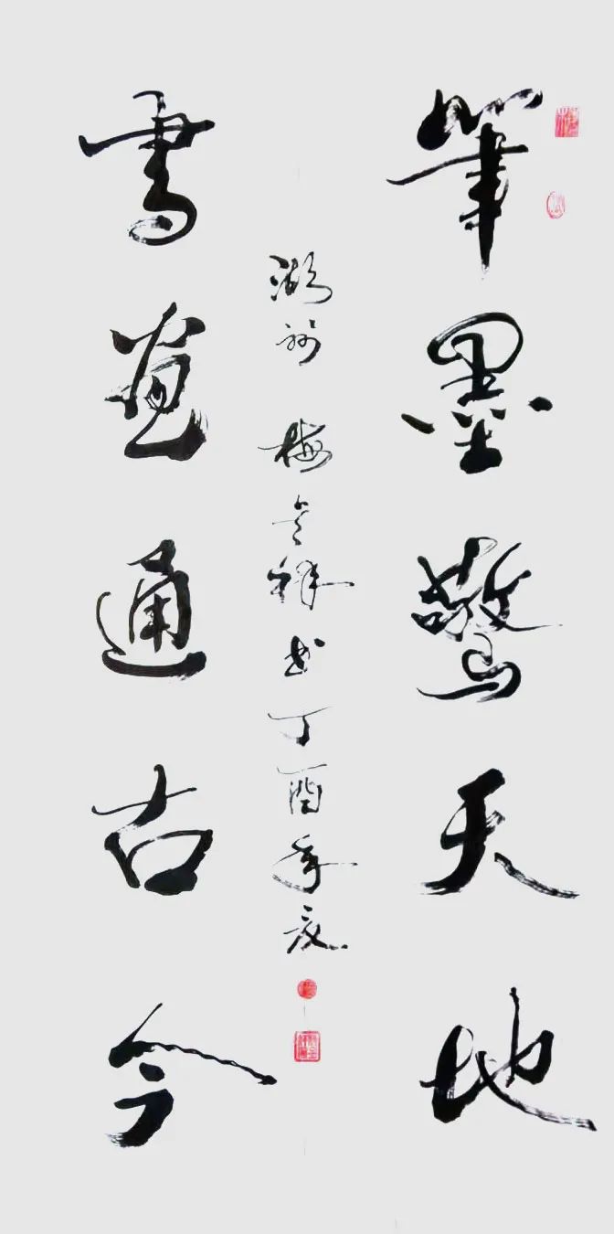 百年盛世大家风范著名书法家梅金祥作品展