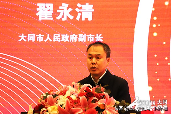 大同市人民政府副市长翟永清,大同市政协副主席,平城区委书记李继忠