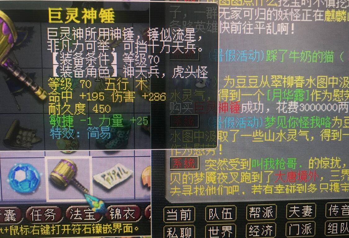梦幻西游：物理系最尴尬的事是什么？战斗中武器没耐久度了