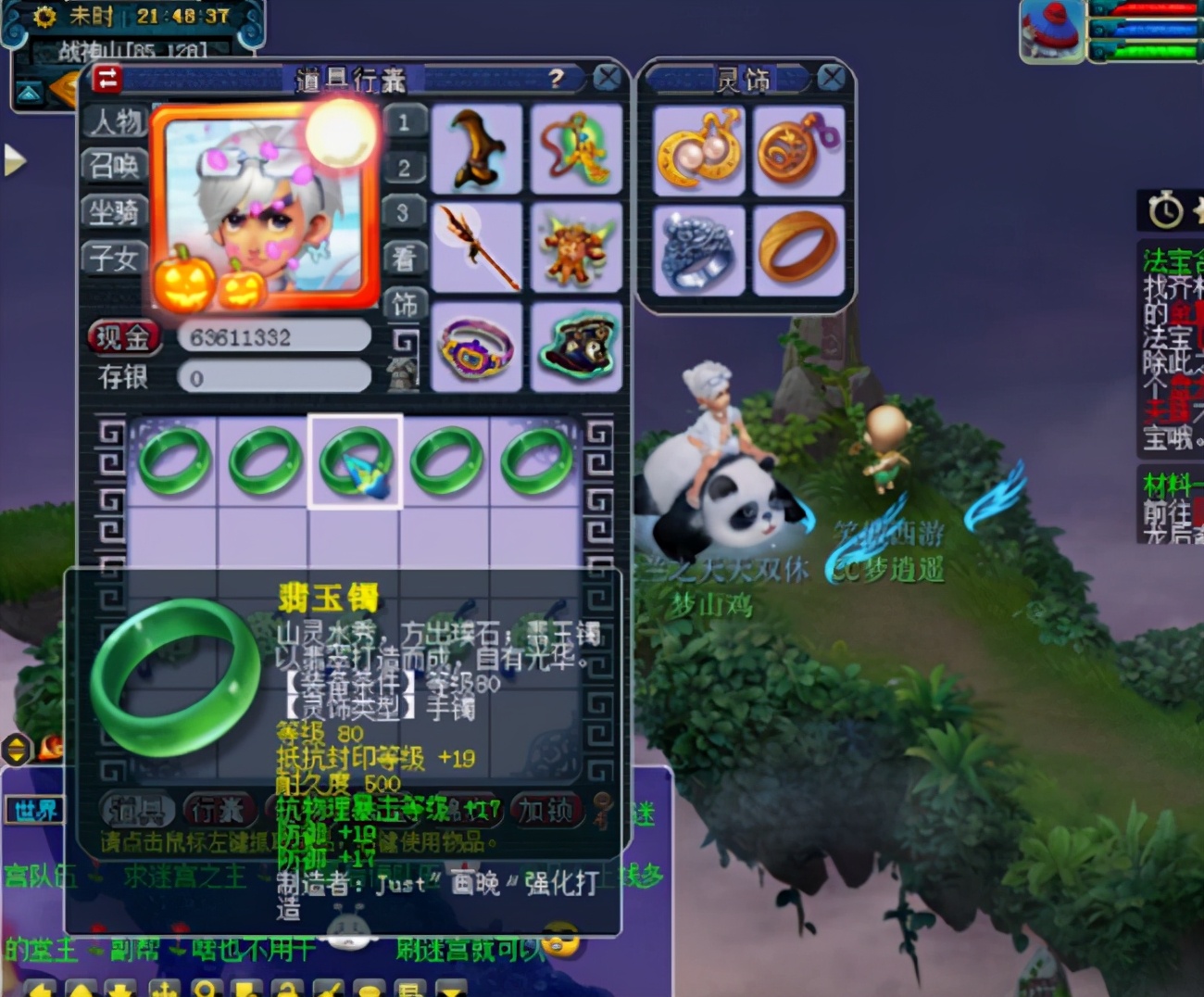 梦幻西游：80灵饰鉴定追超级简易，三防御好像忽远忽近