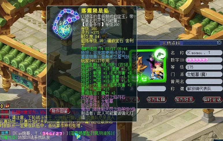 梦幻西游：2000W连服战都打不了？玩家表示这点投入只能帮战