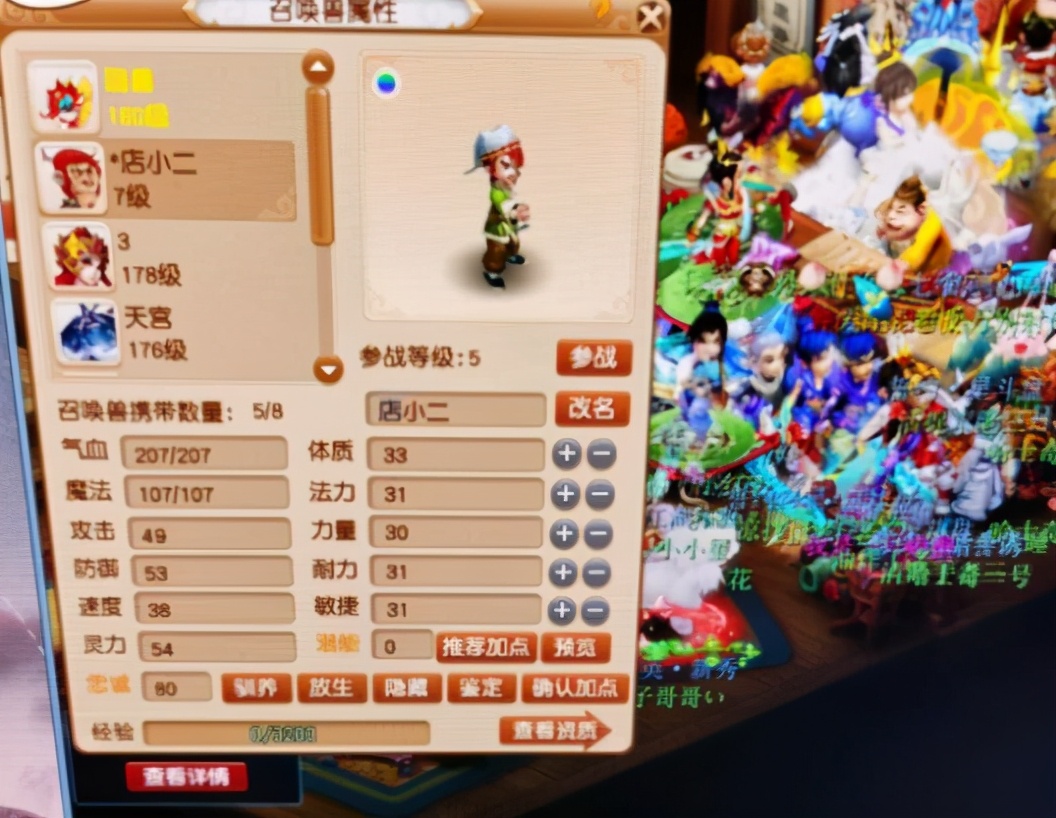 梦幻西游：打图党的天敌，用赌徒冒充店小二浪费打图党的时间