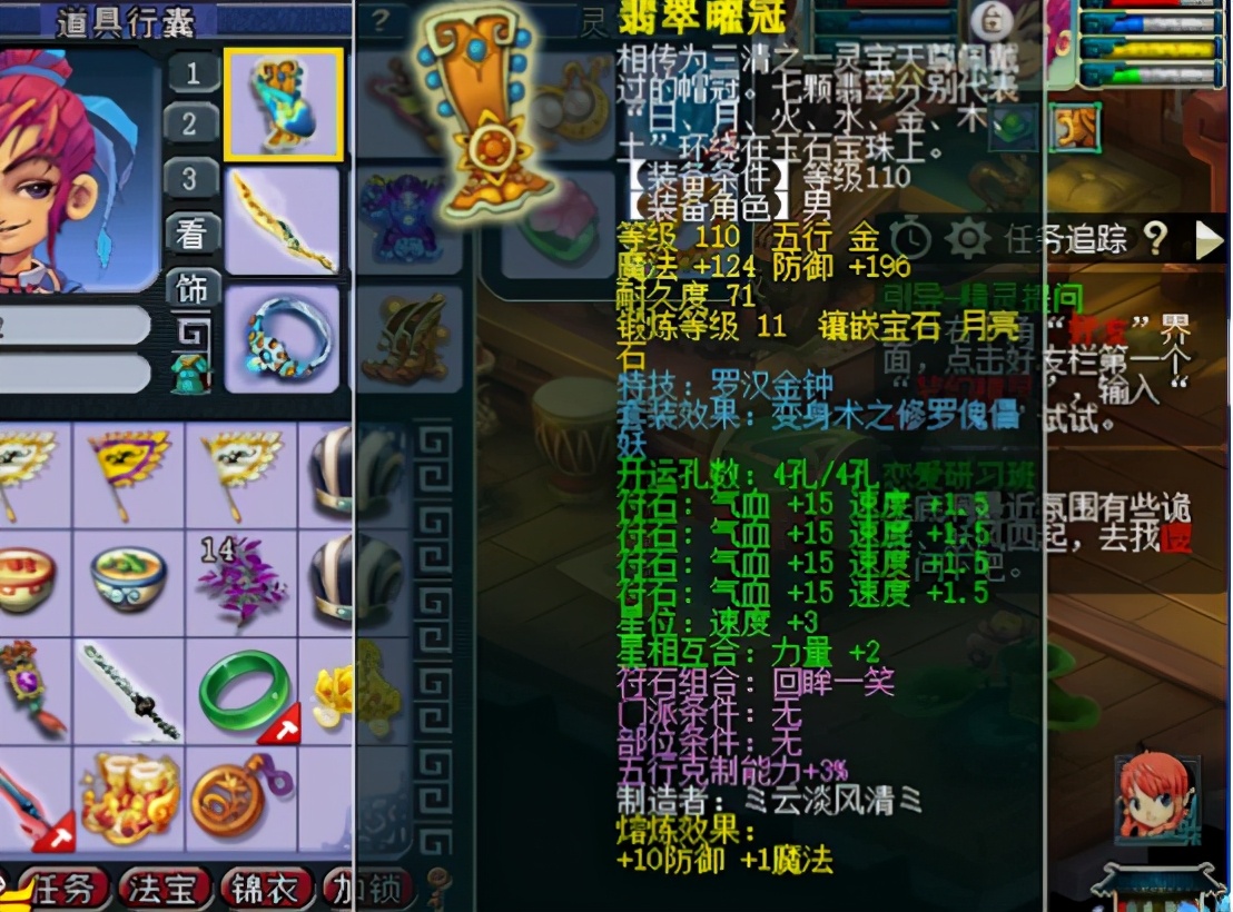 梦幻西游：化圣九化生寺展示，一整套装备下来完整度很高