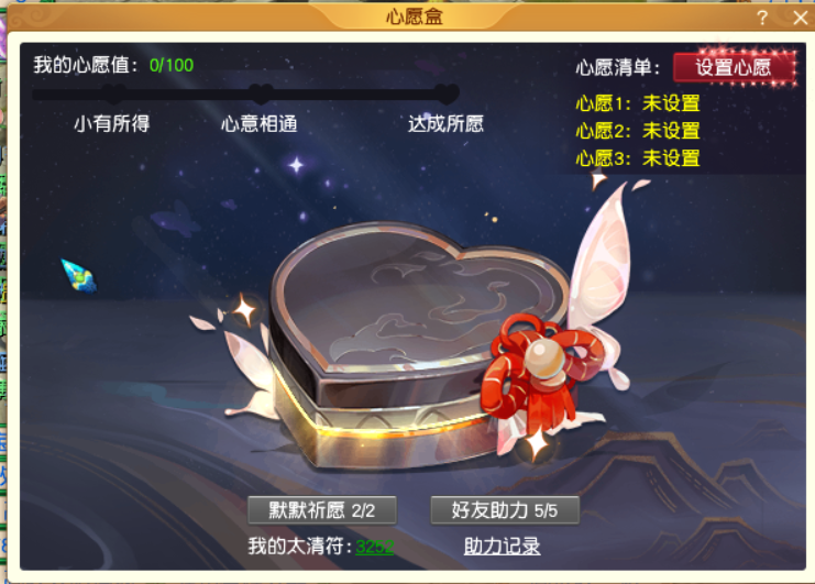 梦幻西游：心愿盒子免费领宝石C66兽决啦