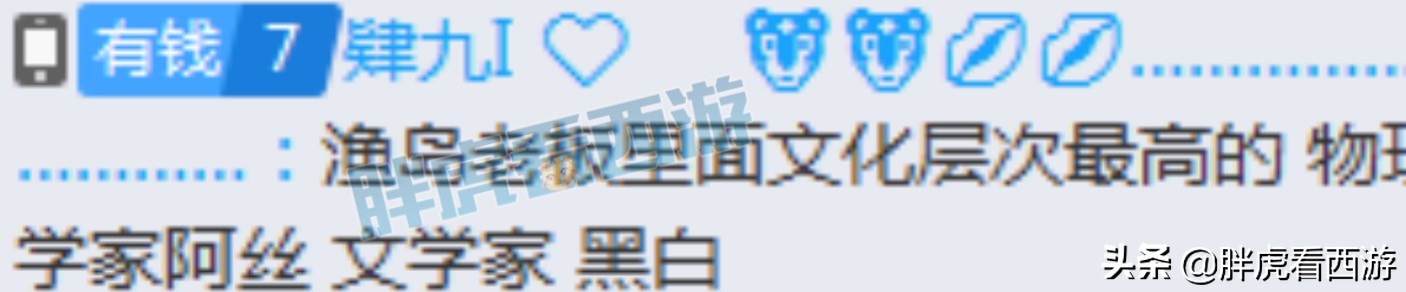 梦幻西游：渔岛黑白的一封告别信，冠军奖牌用LV盒子存放