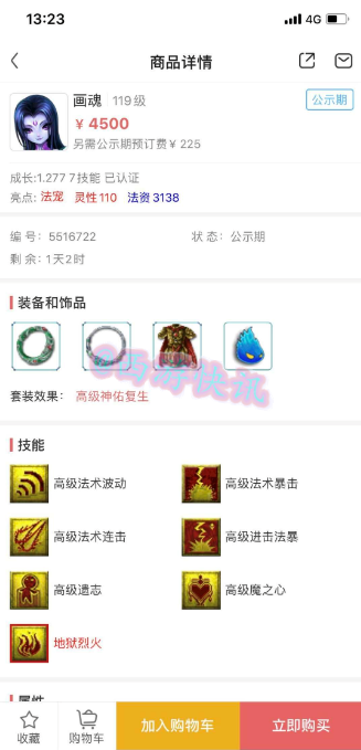 梦幻西游：“保值”西游名不虚传，免费带队上演梦幻版农夫与蛇