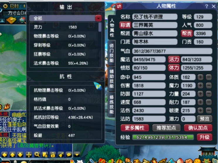 梦幻西游：18门派闯关完成203关，黄阿泽创造梦幻新纪录