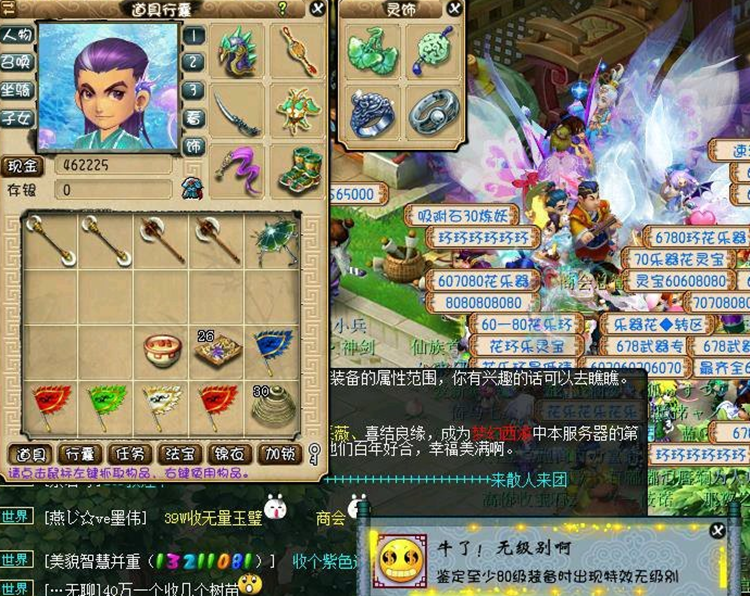 梦幻西游：人品爆发，老玩家连续鉴定出无级别与不磨，成功圆梦