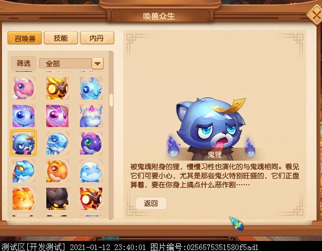 35级新召唤兽曝光：多为二次进化版，疑似为天猴组而生