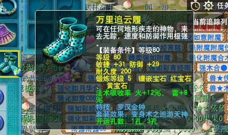 梦幻西游：玩家被他人误导，为了点化一个套装，附魔宝珠比装备贵