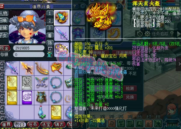 梦幻西游：老王水封方寸被迫改名，整体硬件足以排进全服前三