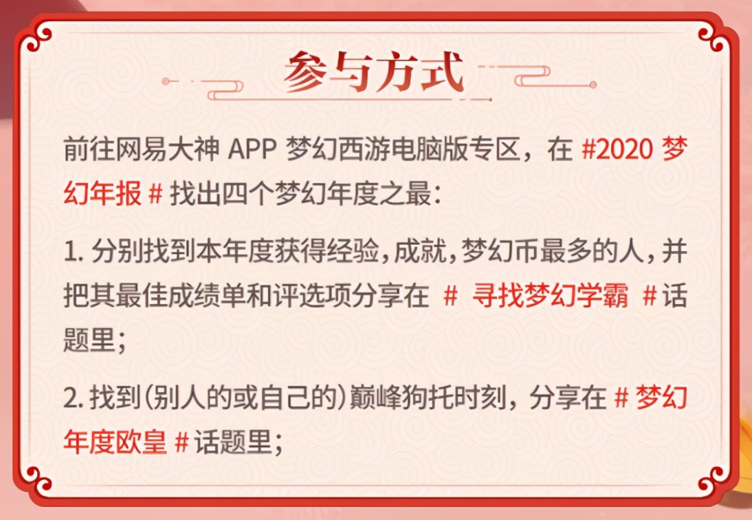 梦幻西游：欧皇竟是我自己！您有一份专属梦幻年度报告待领取