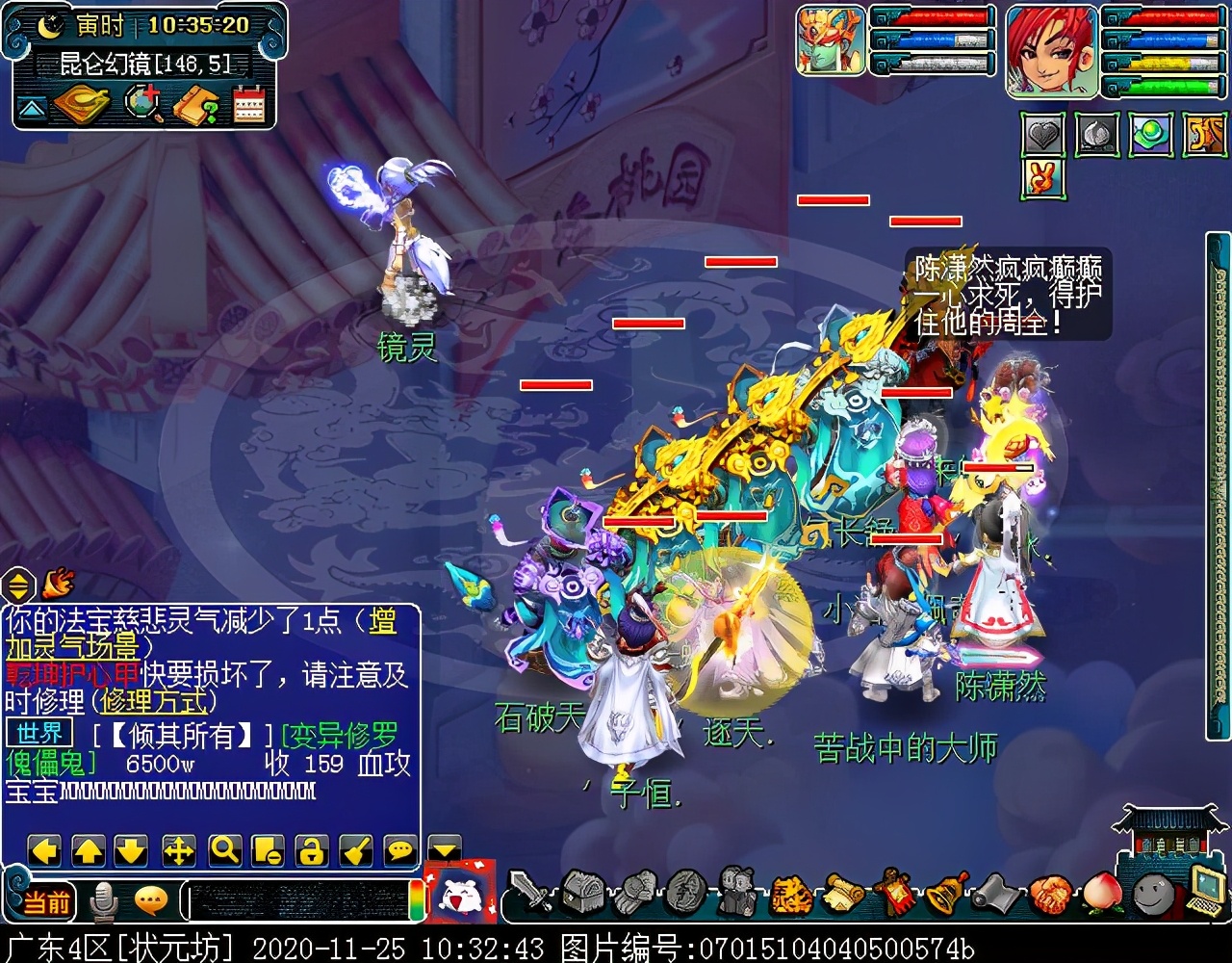 神器任务合·昆仑启镜心：主怪会抽离师门技能，四清无解