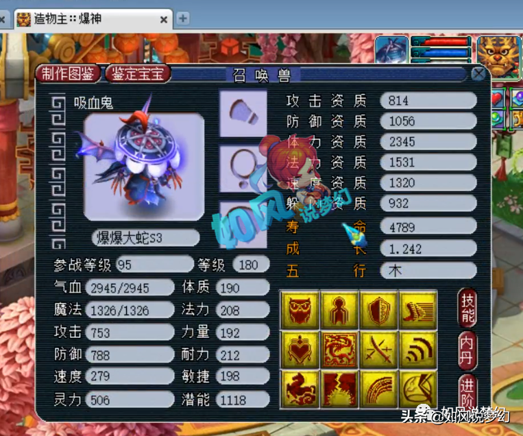 梦幻西游：紫禁城爆总打造第3只神马蛇卵，175公会赛正式开打