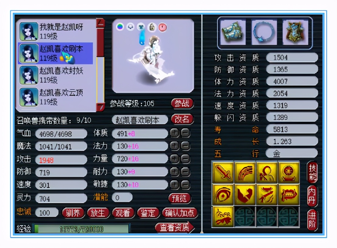 梦幻西游：顶级神威大唐，全身15+10，武器伤害接近850