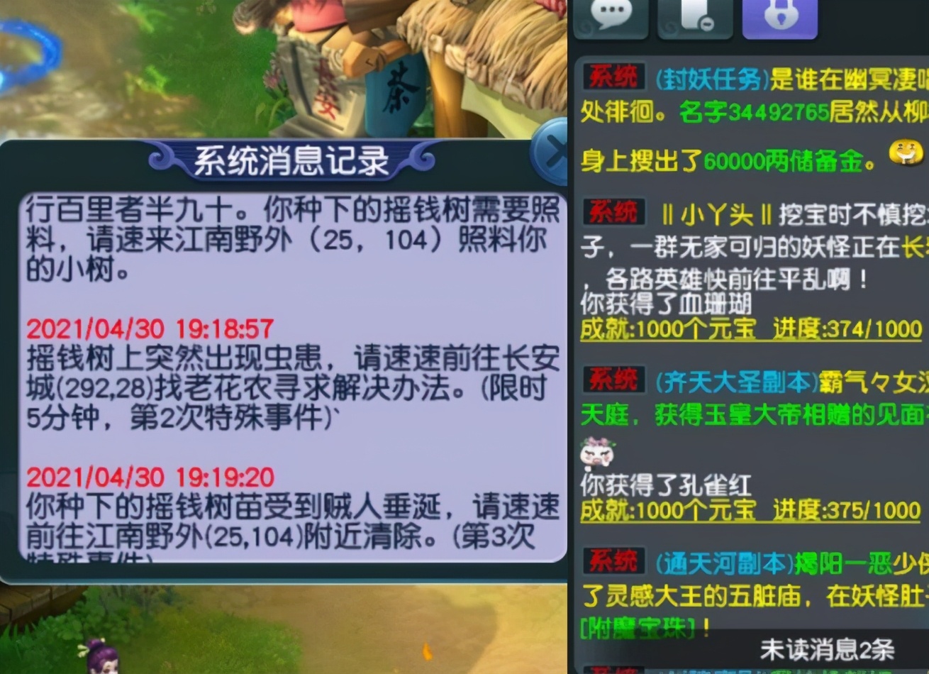 梦幻西游：来自系统的馈赠，乌鸡国和平顶山可能给价值上千的物品