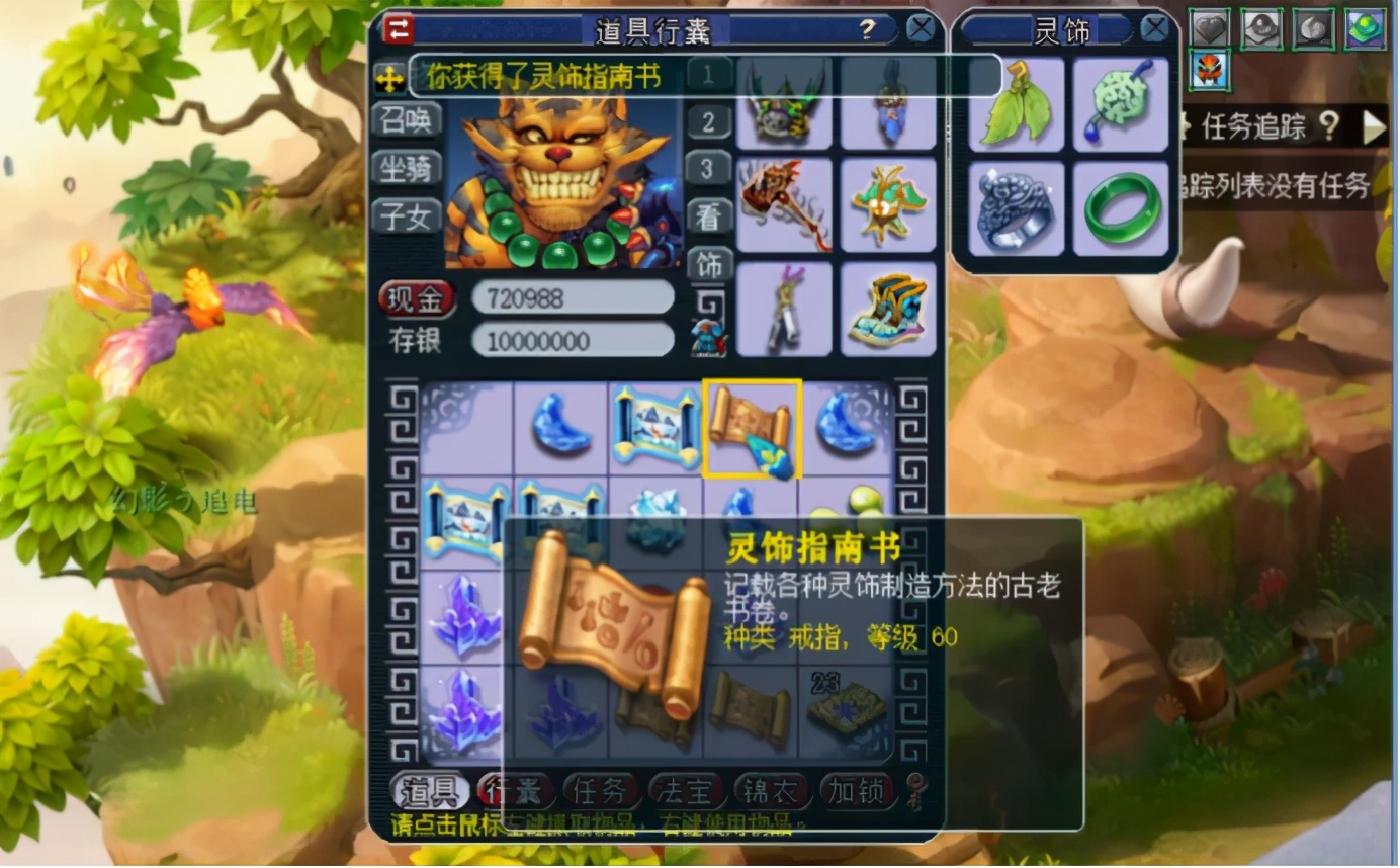 梦幻西游：17张玲珑宝图，一次经验都没挖到，真香