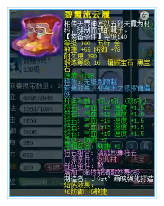 天科顶级女儿村，6速度、6气血、6固伤，任务PK都能起飞