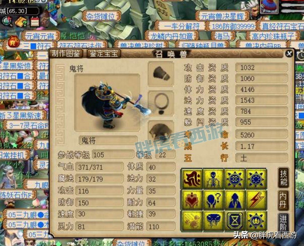 梦幻西游：109金猪号要价66万，7+3炼妖出12JN护盾