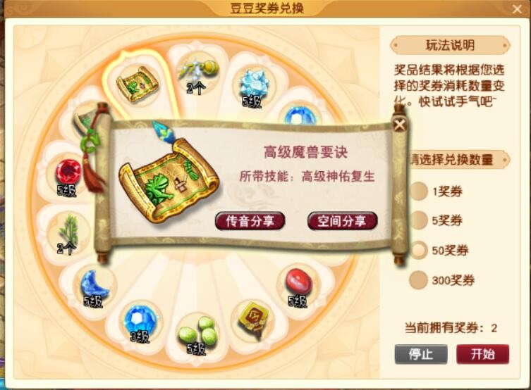 梦幻西游：新出的130级无级别罗汉头盔，某些主播却说是假的