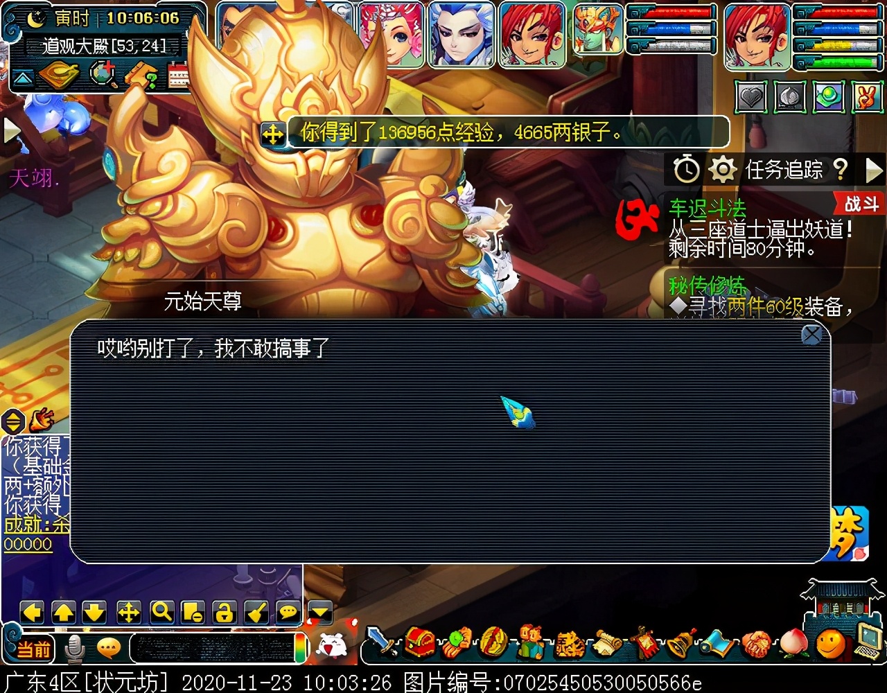 迭代版“车迟斗法”副本：可嘲讽两组供品，经典变身环节保留