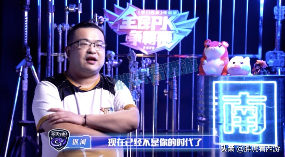 梦幻西游：武神坛大满贯指挥仅有4人，东狼+南非+西河+北七