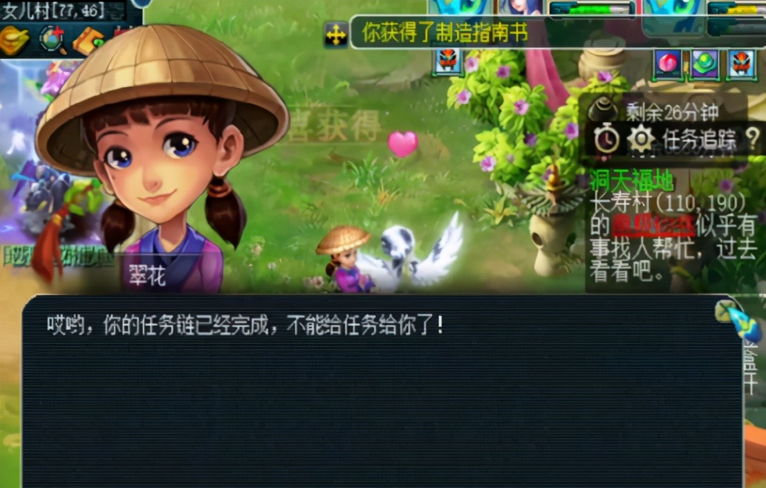 梦幻西游：同样是人物300环，收益的差距咋就这么大捏？