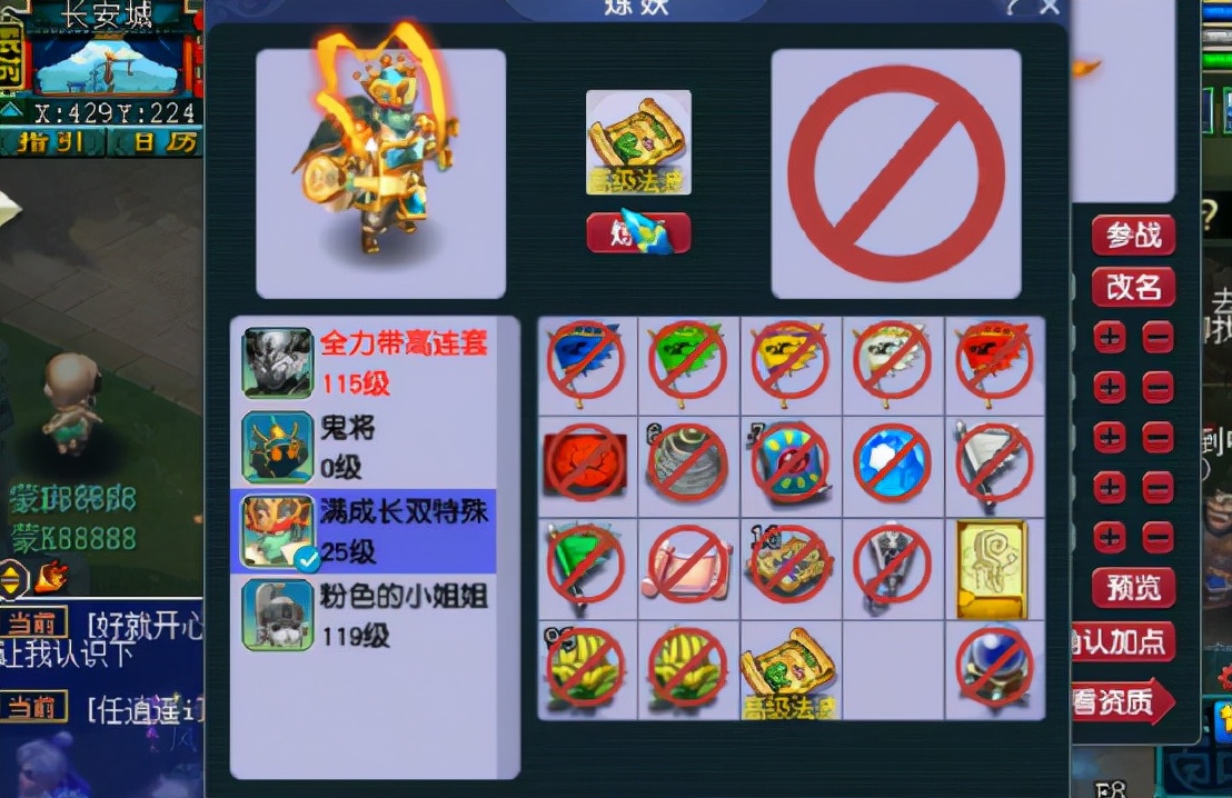 梦幻西游：不忍一蓝、硬磕再生，强迫不可取，回炉等着你