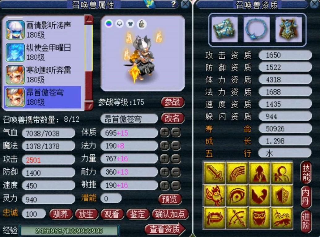 梦幻西游：就算分手也要玩梦幻？临时符都打好了，玩家坚持比武