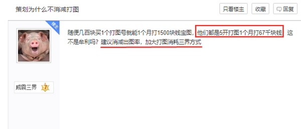 梦幻西游：打图收益太高？玩家认为应该降低出图率，增加三界消耗