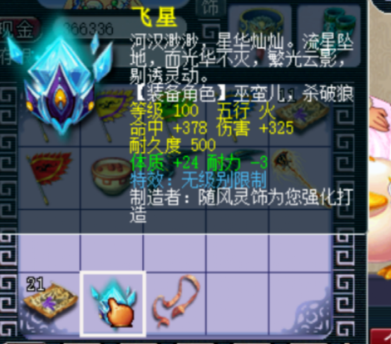 梦幻西游：你敢信？880万银两，出百级无级别，剧情太魔幻