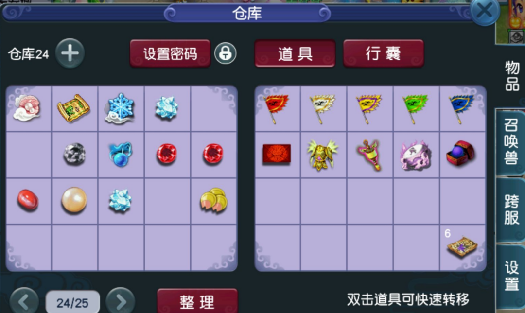 梦幻西游：抢到这175级凌波，号带超级白泽，25仓库没清