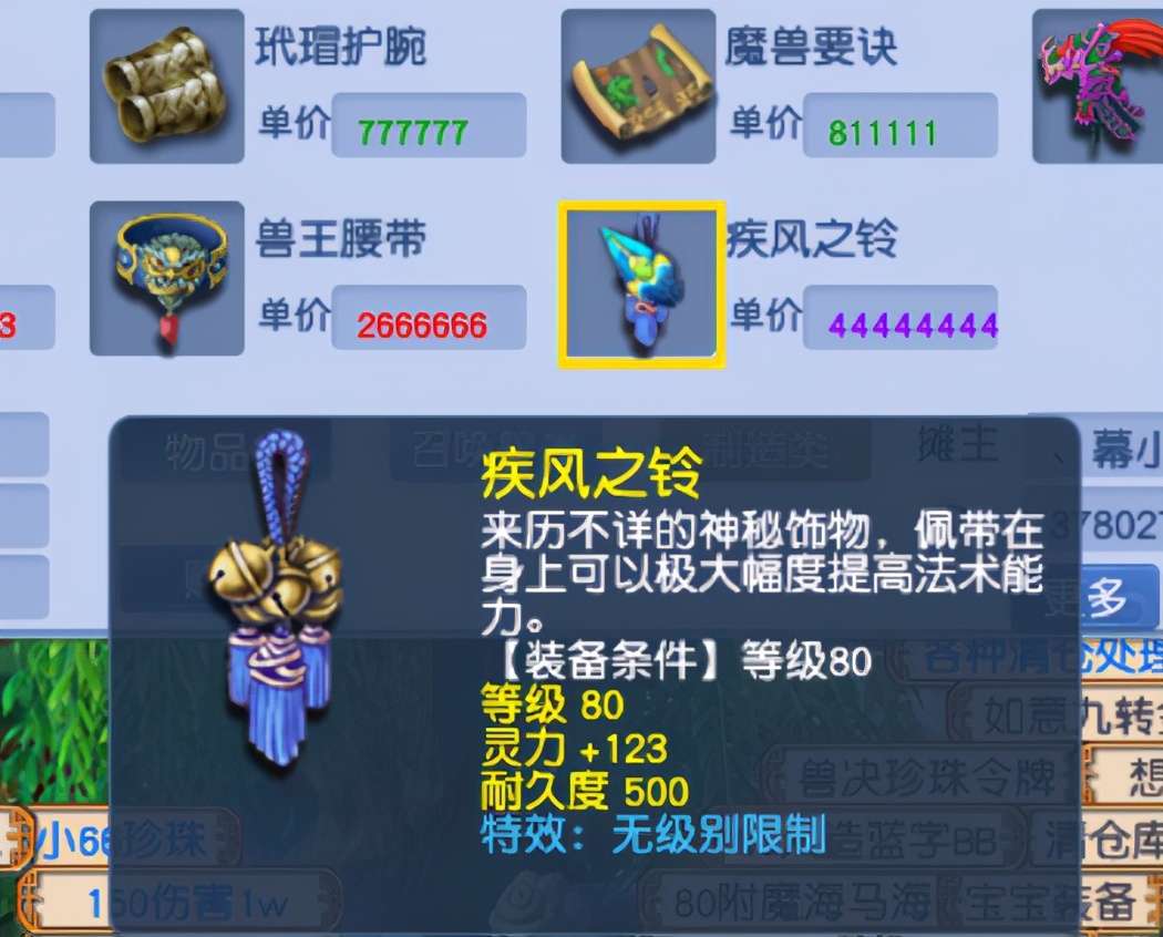 梦幻西游：策划爆料帝狰为群雄冠军祥瑞，错失赚几千块钱的机会