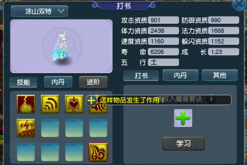 梦幻西游：双特殊追书结局太离谱！长安城第一无级别武器引骂战