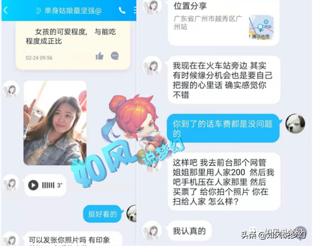 梦幻西游：妹子游戏中发传音找现实老公，单身小伙果断扑了上去？