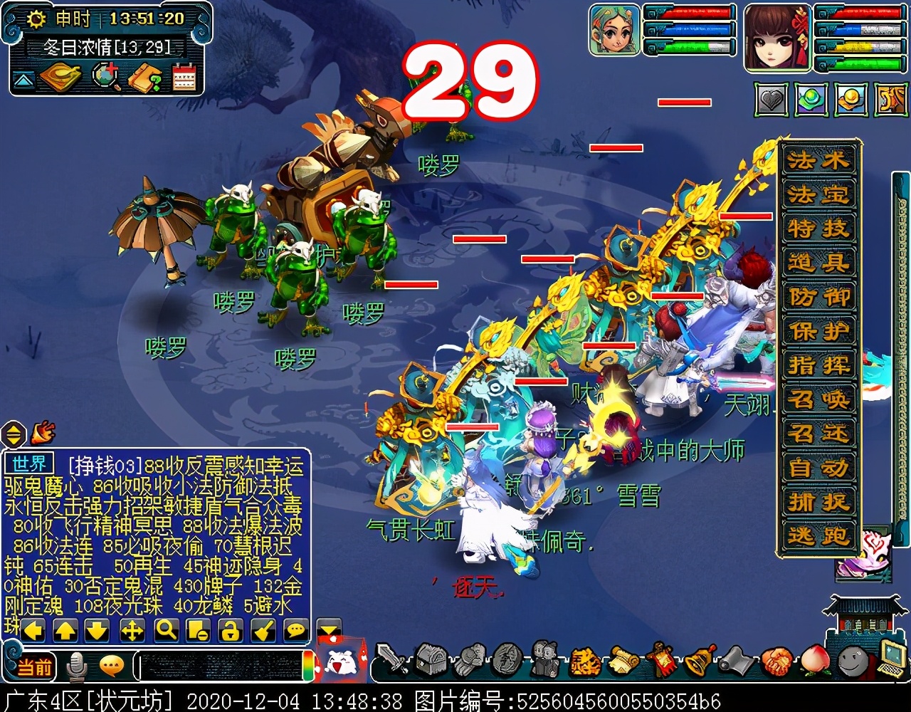 老玩家回归福利本“四季”：重回梦幻，体验经典玩法