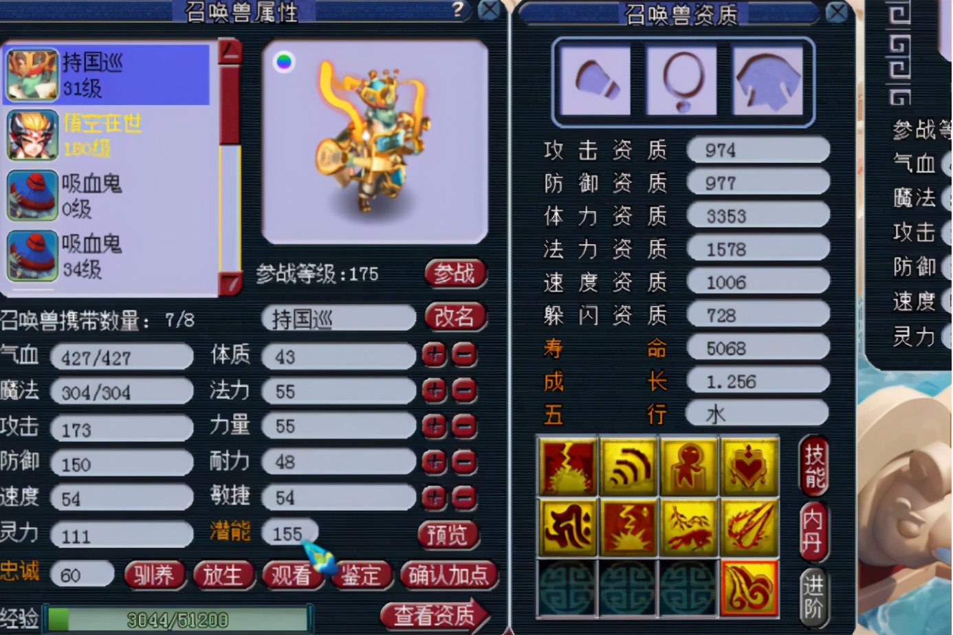 梦幻西游：认证9技能须弥持国冲击全红，高神佑一本定乾坤