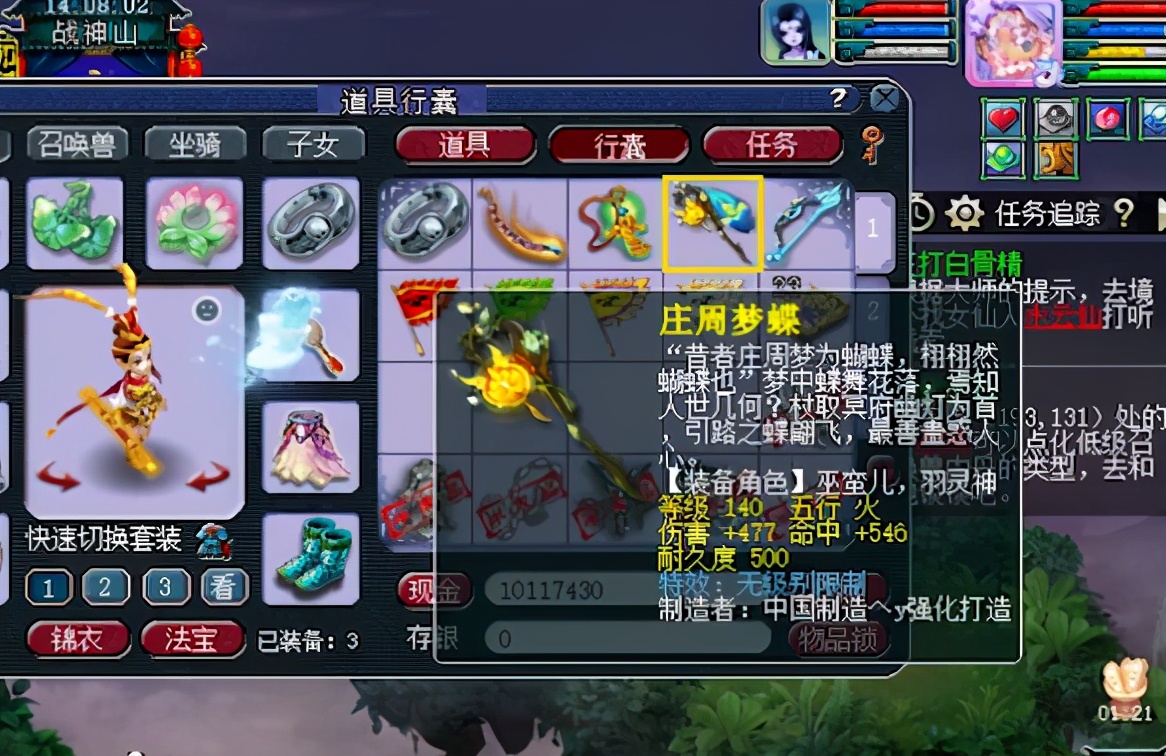 梦幻西游：人品爆炸，不到1年新区鉴定出140无级别