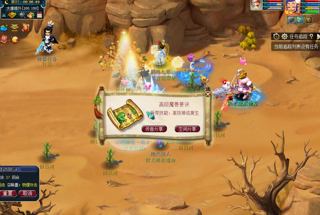 梦幻西游：玩家鉴定出140无级别、水清头盔，双蓝字助玩家圆梦