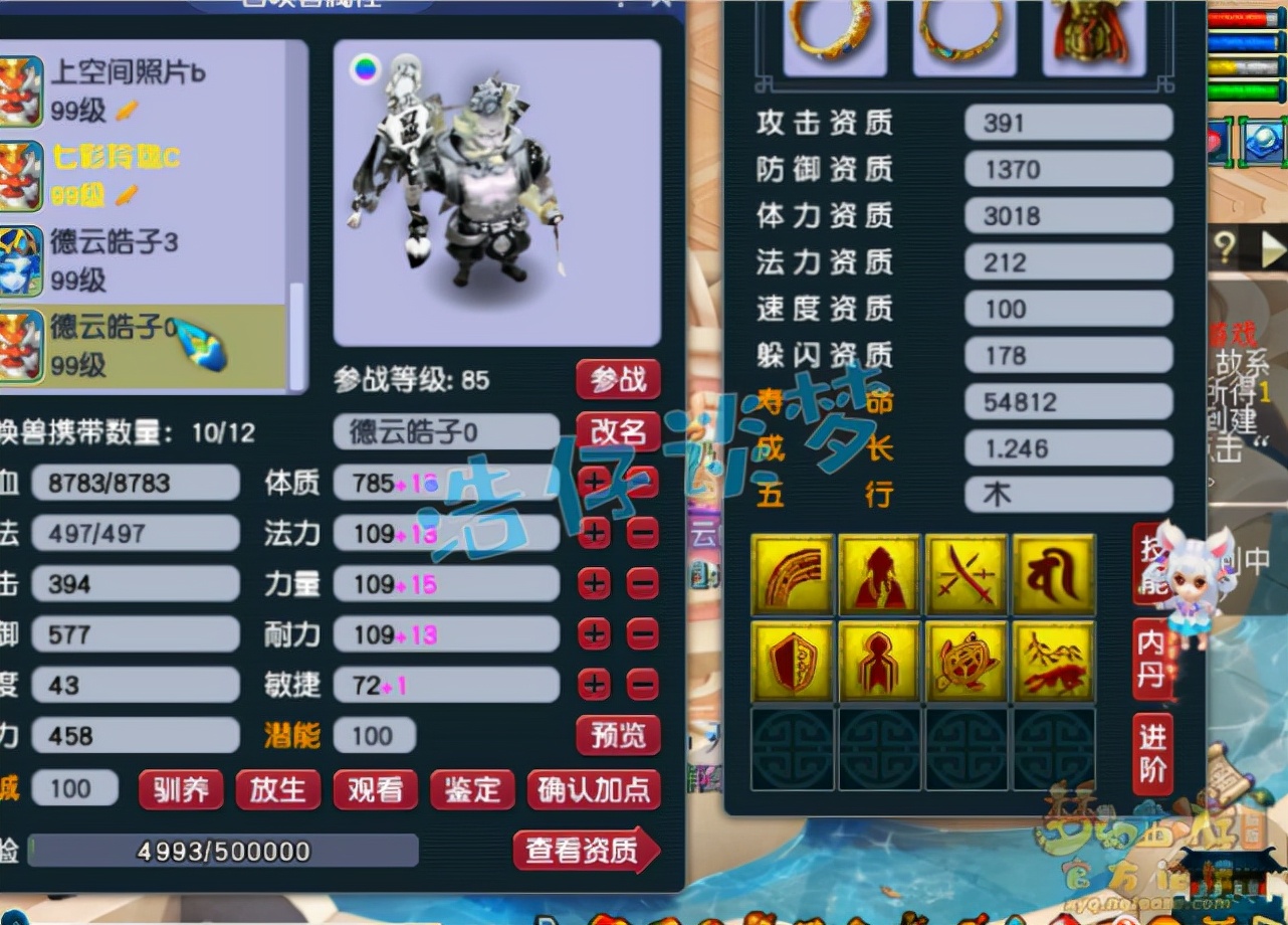 梦幻西游：当之无愧“89第一地府”，全身无级别，帝狰拿到手软