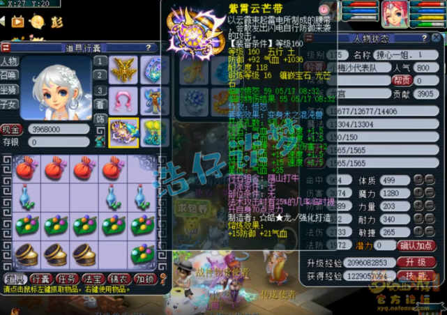 梦幻西游：3000万战神，小梅沙2733法伤龙宫，双加89女衣惊艳全场