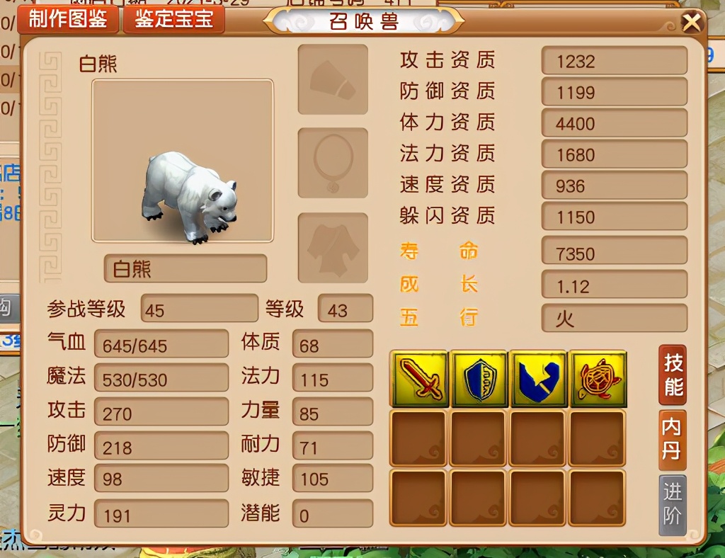 梦幻西游：当萌新遇到无良师傅，俩月花5000玩了个寂寞，太缺德了