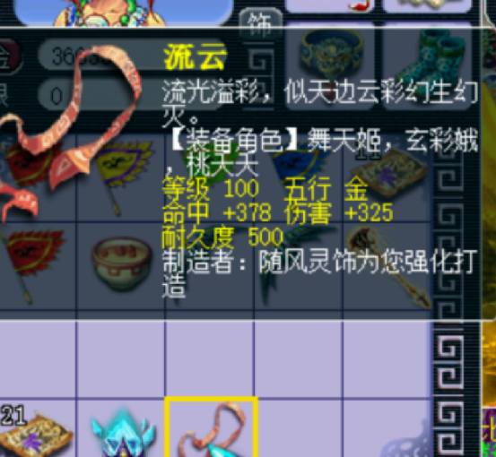 梦幻西游：你敢信？880万银两，出百级无级别，剧情太魔幻