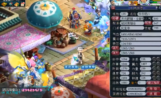 梦幻西游：群雄逐鹿季军化生寺，会因一把专用武器而转门派吗？