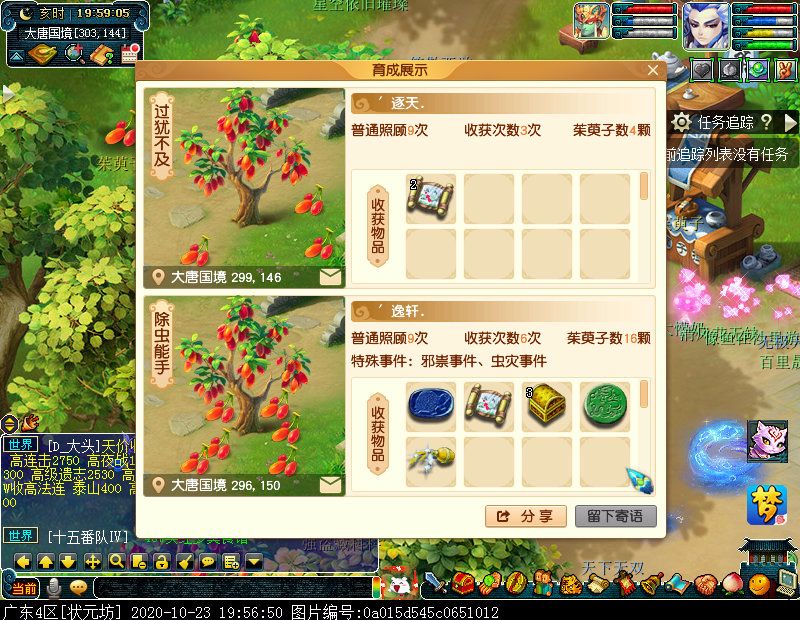 重阳节携手插茱萸玩法：类似摇钱树，最好的奖励为令牌