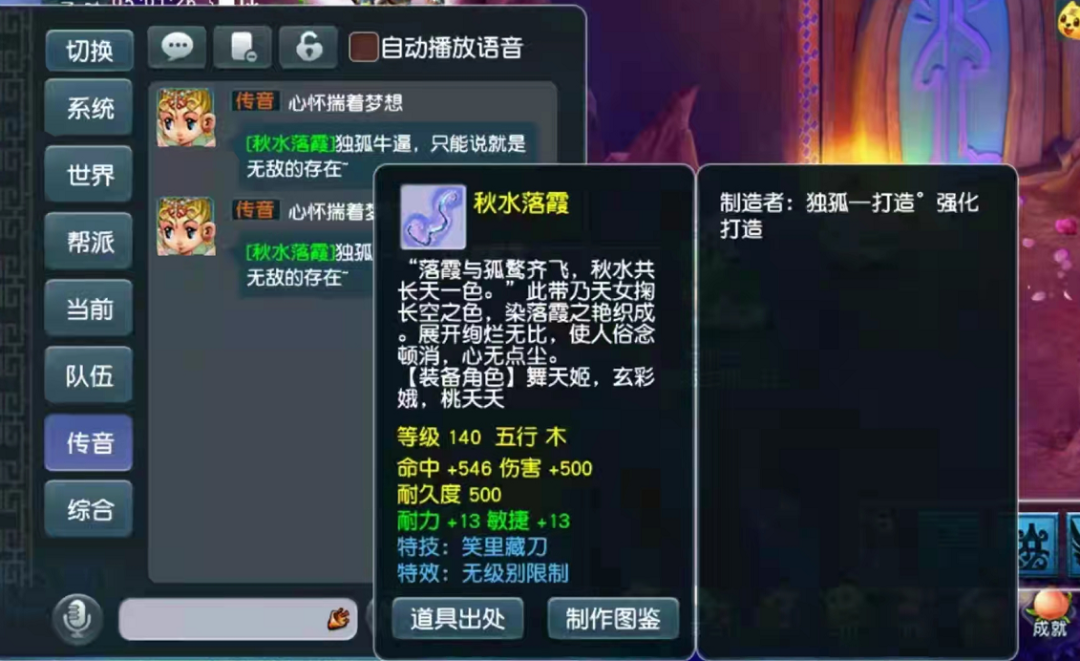 梦幻西游：新出140无级别笑里，策划曝光小雁塔场景截图
