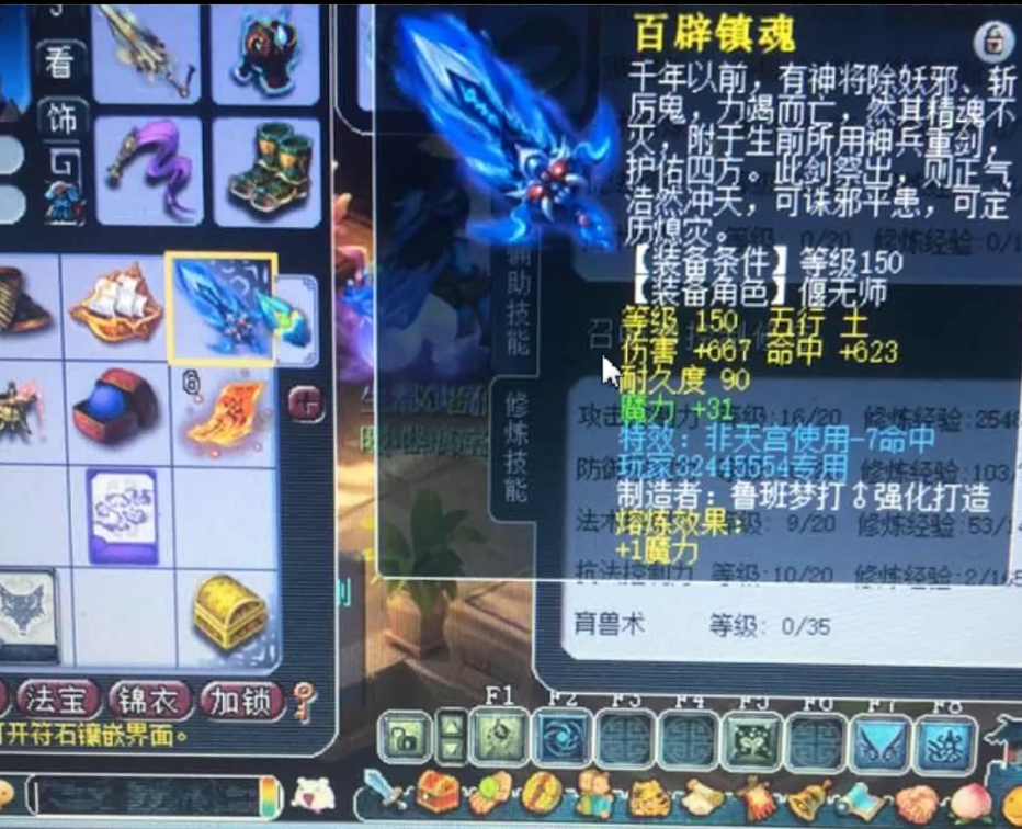 梦幻西游：尴尬的“千伤”神器，梧桐须弥月魅的改书回炉太真实