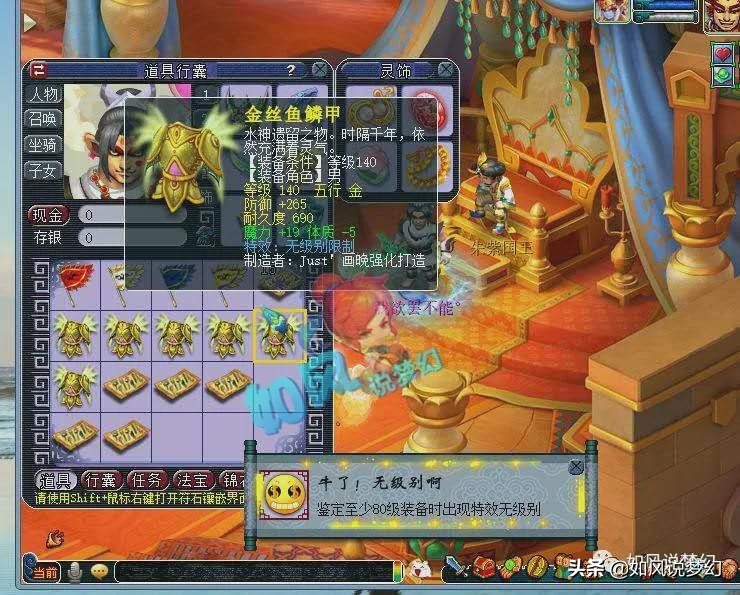 梦幻西游：身似菩提装备涨价10倍，150无级别项链卖99万？
